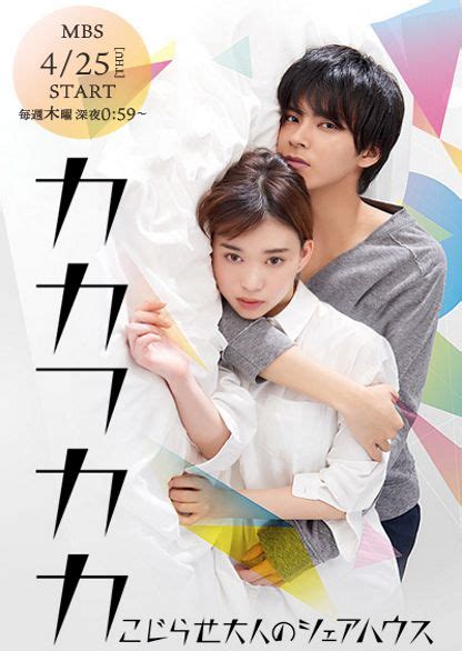 kakafukaka cast|kakafukaka full episodes eng sub.